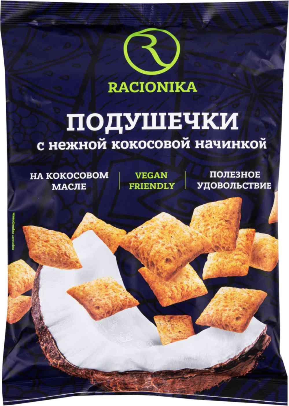 Подушечки  Racionika