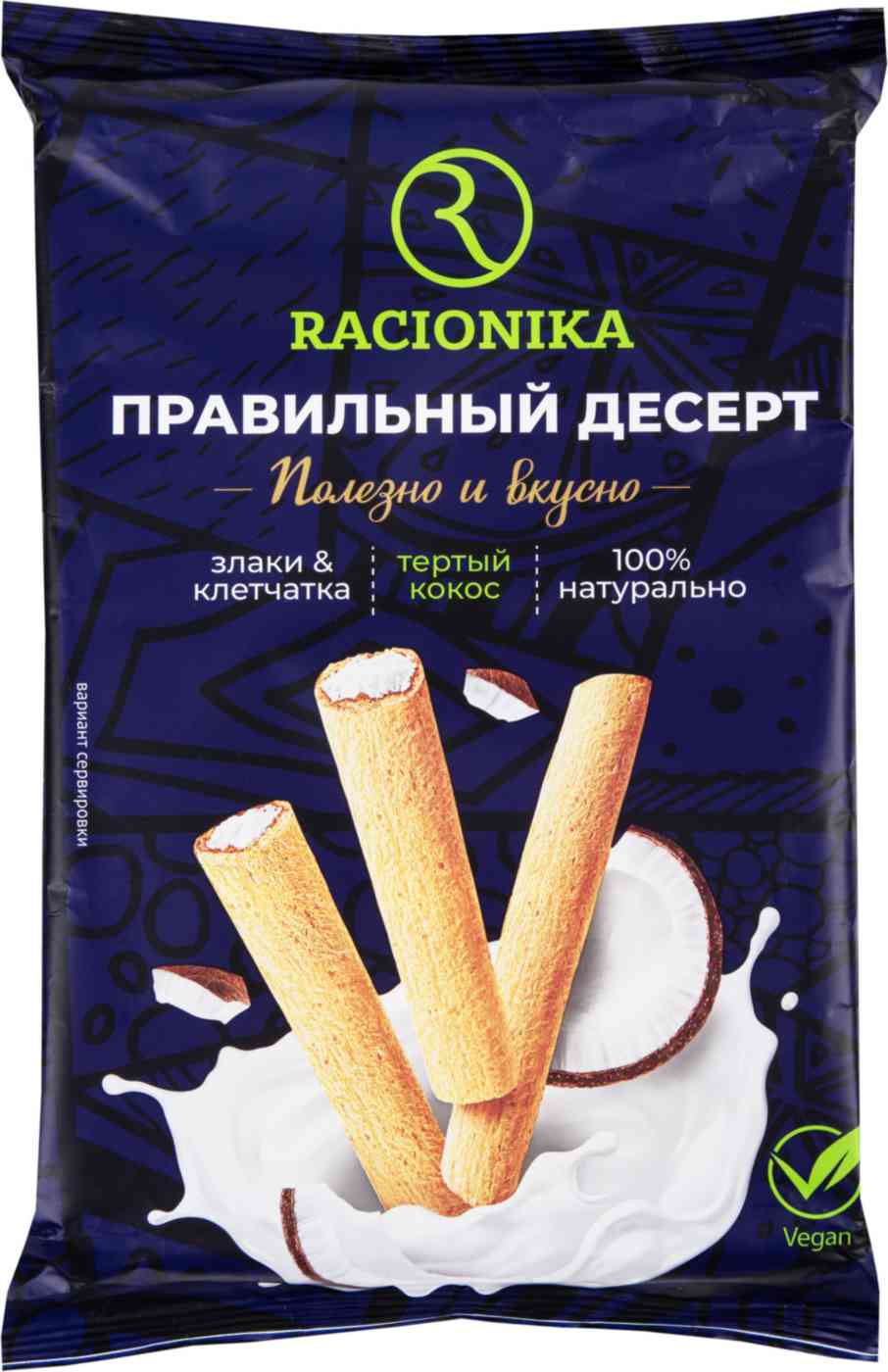 

Трубочки Racionika