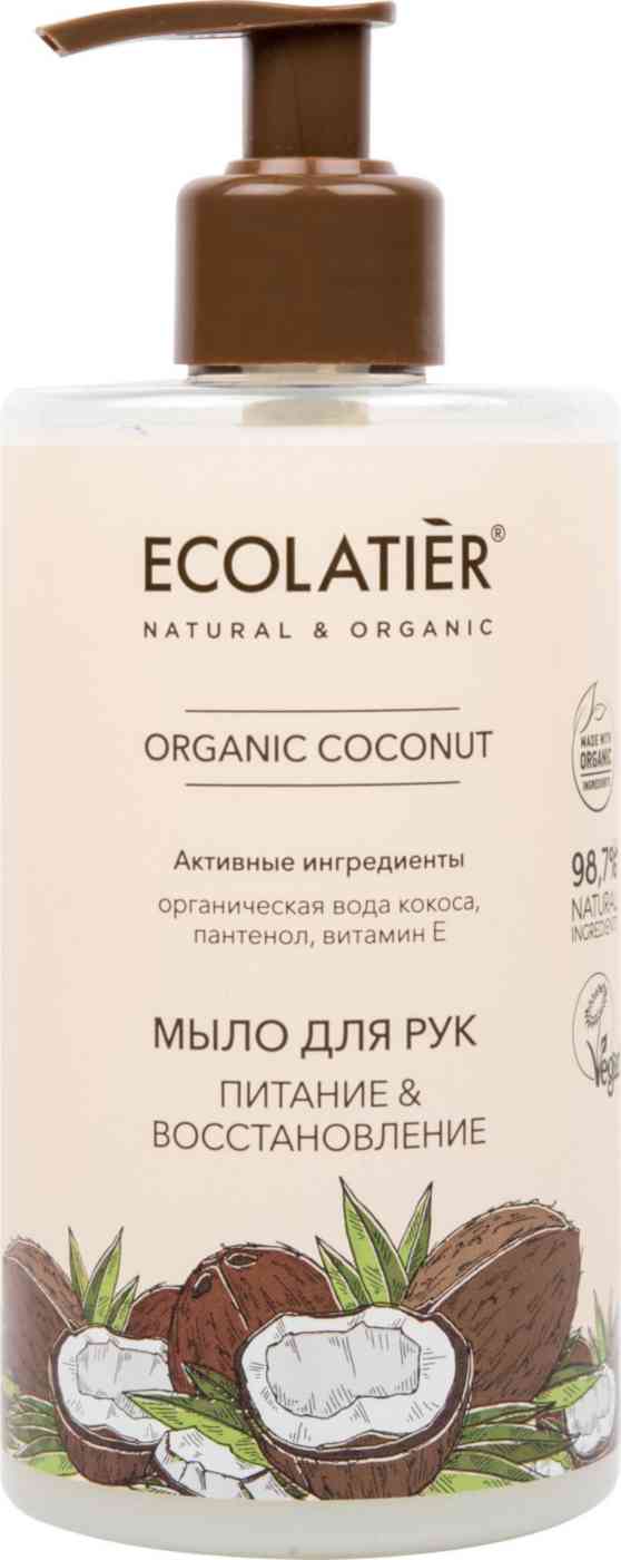 Мыло для рук  Ecolatier