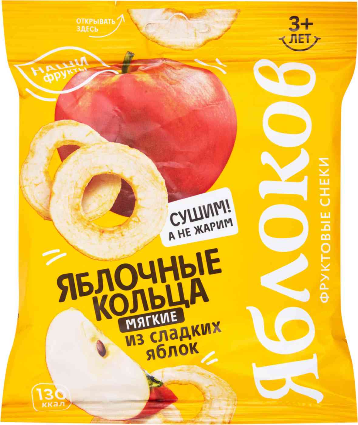 Яблочные кольца из сладких яблок Яблоков 152₽