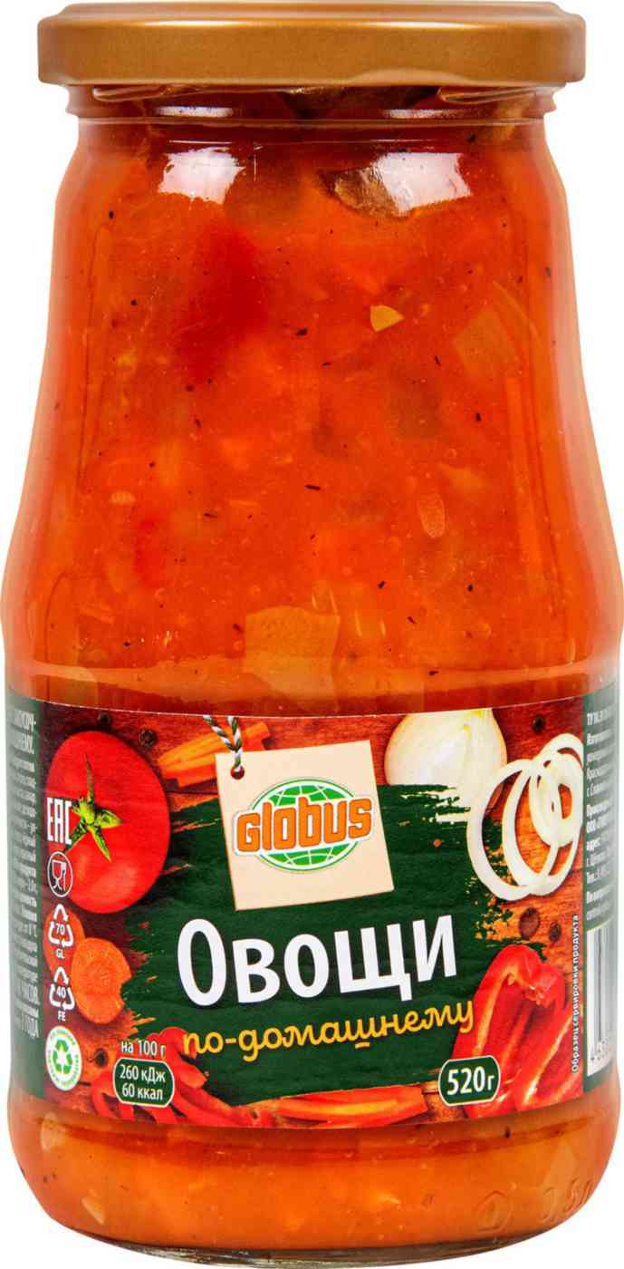 

Овощи по-домашнему Глобус