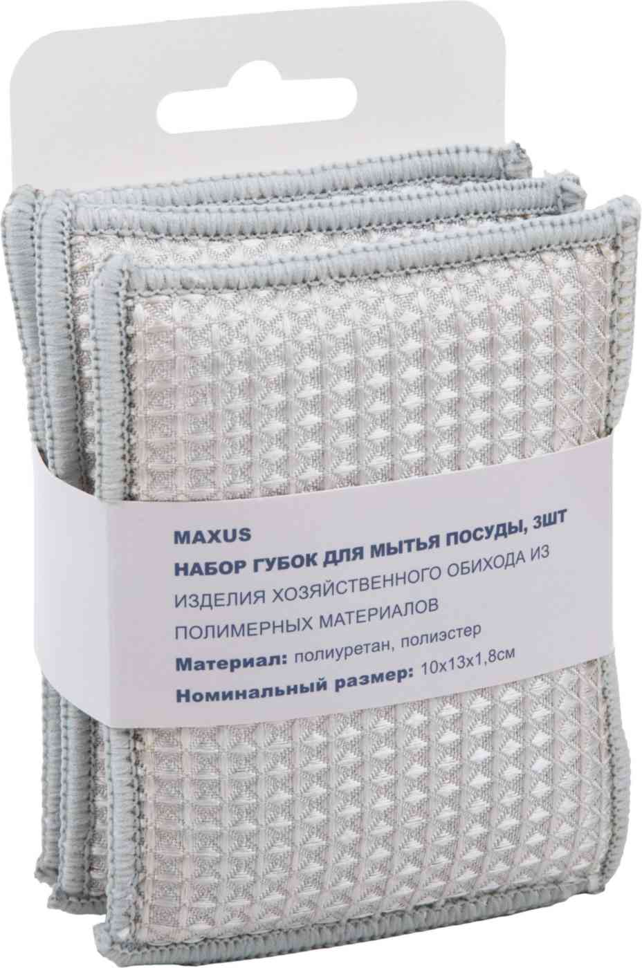 Губки для посуды Maxus 10×13см
