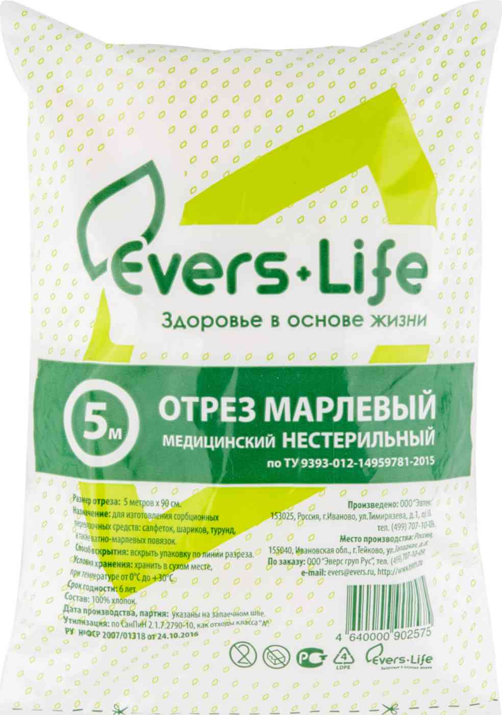 Отрез марлевый медицинский нестерильный Evers Life