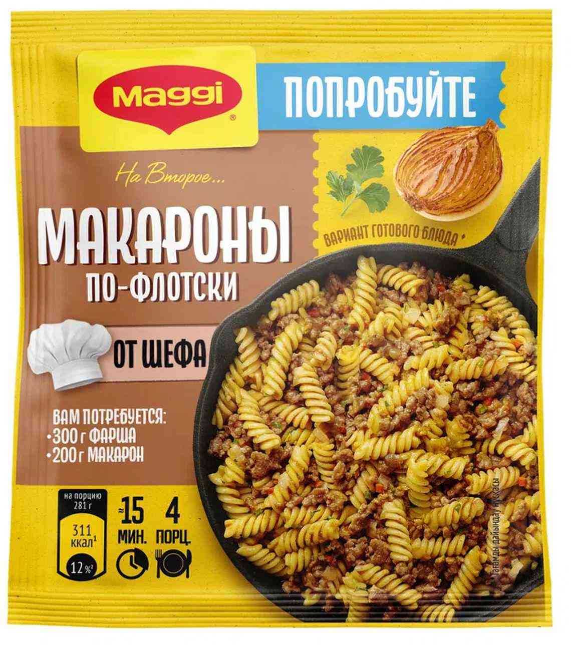 Приправа  Maggi