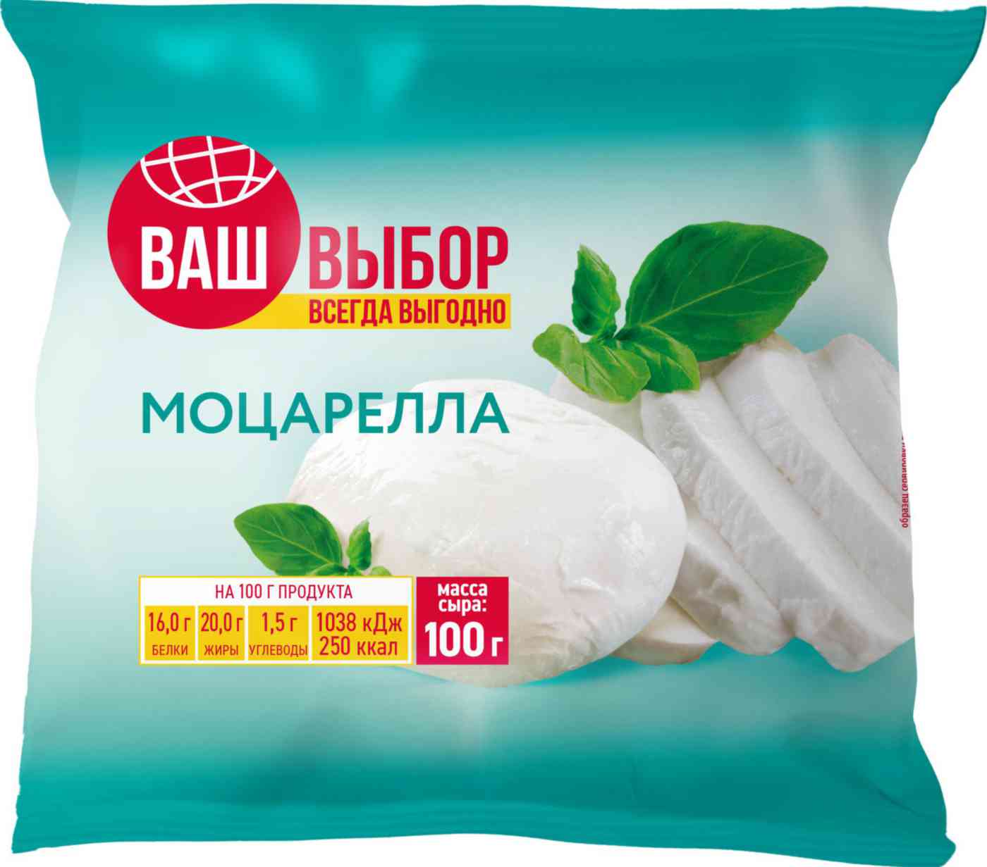 Сыр Моцарелла Ваш выбор 132₽