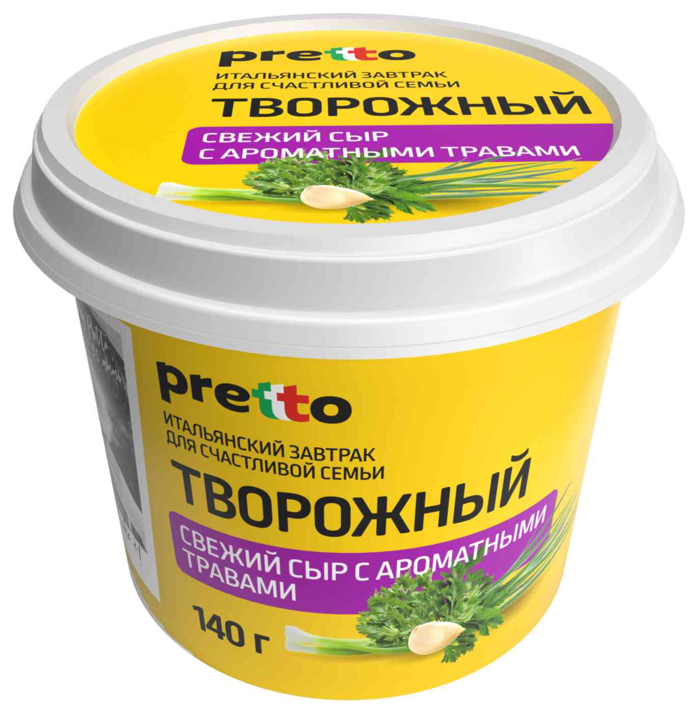 Сыр мягкий творожный Pretto с травами 65%