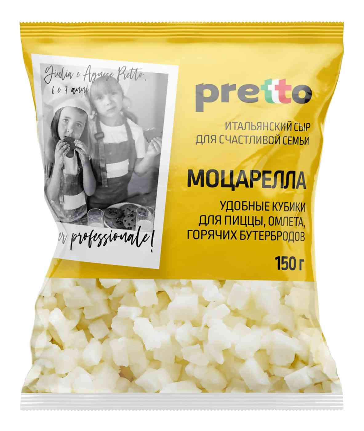 Сыр мягкий Моцарелла Pretto 288₽