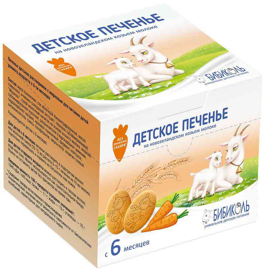 

Печенье детское на козьем молоке Бибиколь морковь с 6 месяцев