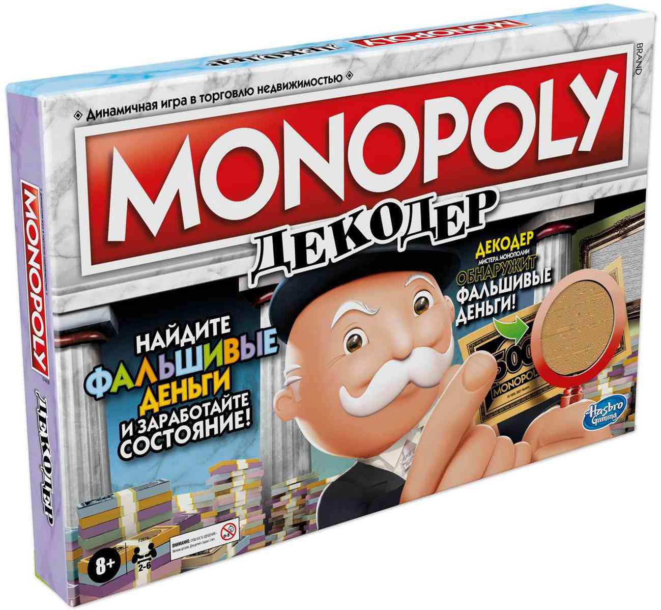 

Настольная игра Hasbro
