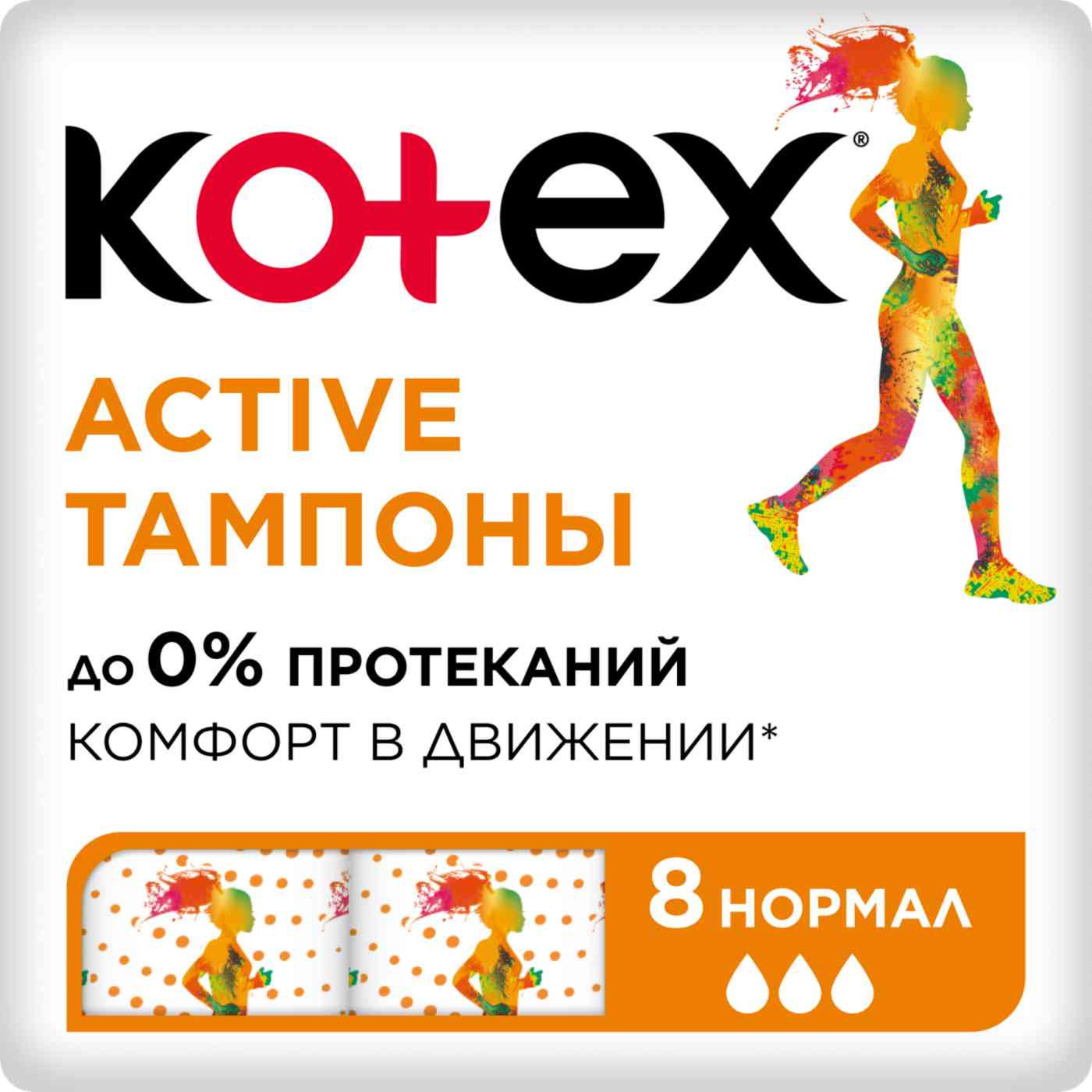 Тампоны  Kotex