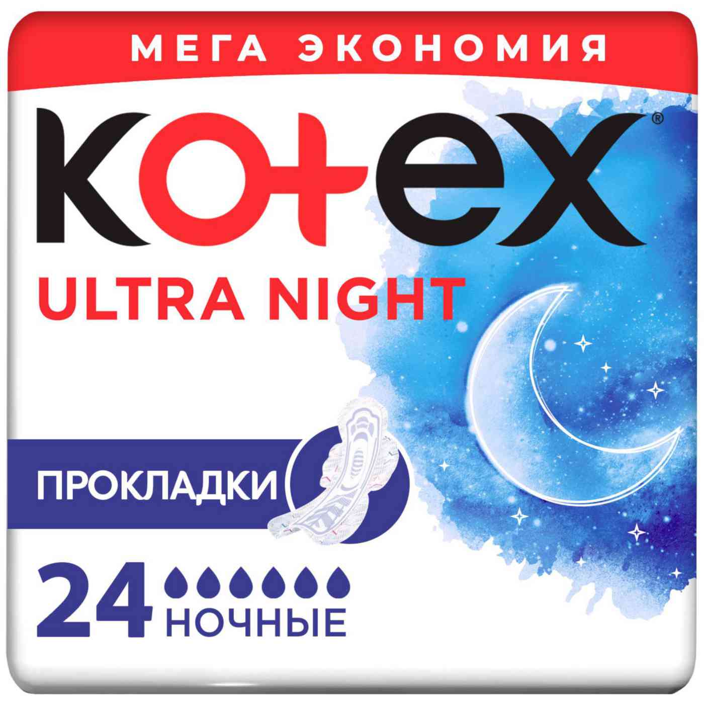 Прокладки гигиенические Kotex