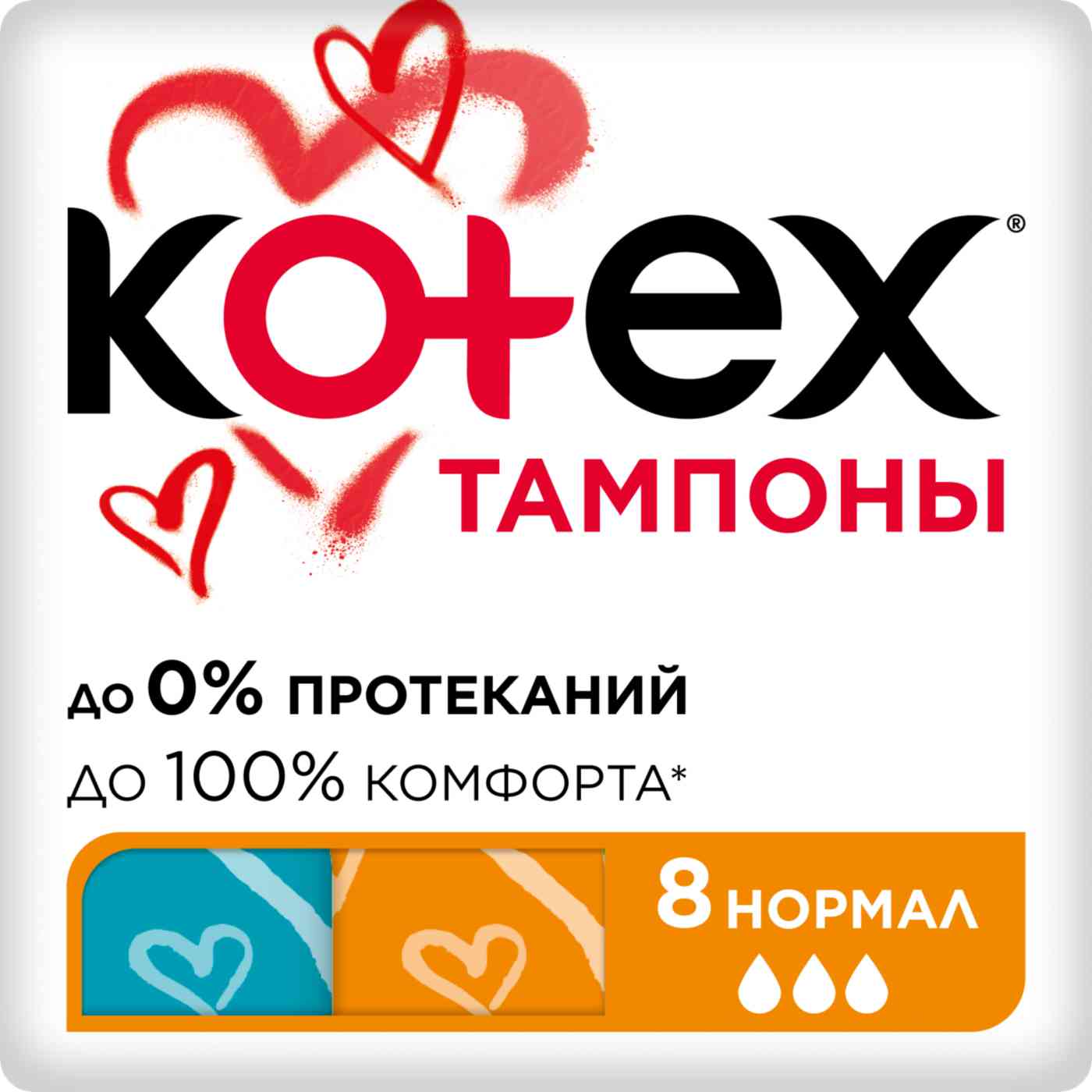 

Тампоны Kotex Нормал