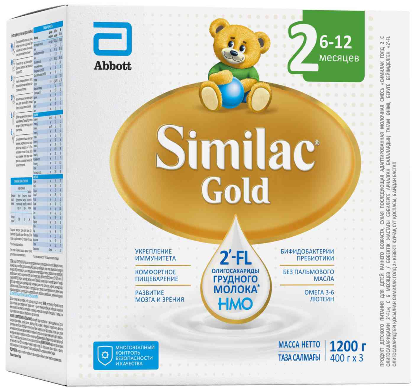 

Сухая молочная смесь Similac 2 с 6 до12 месяцев