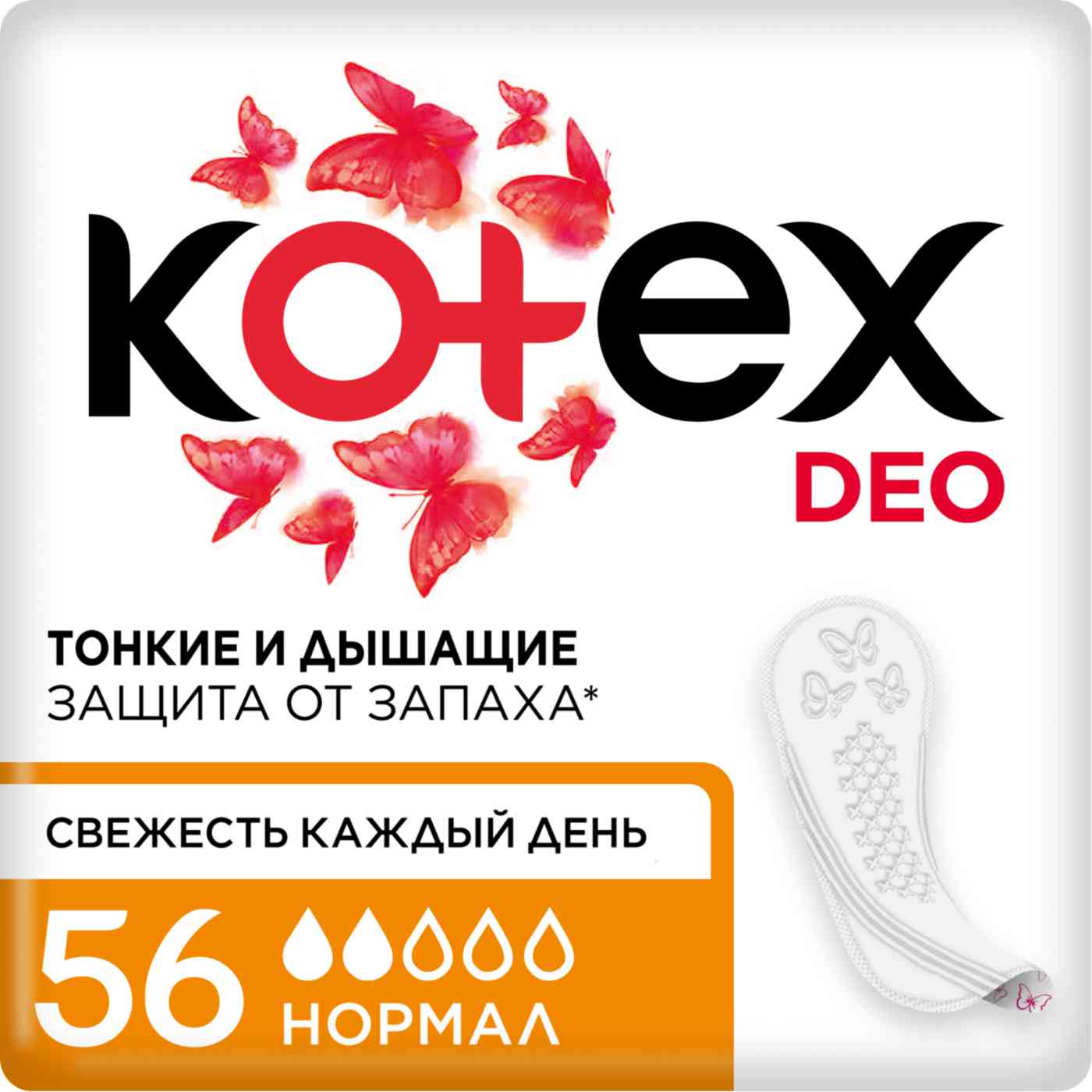 Прокладки ежедневные Kotex