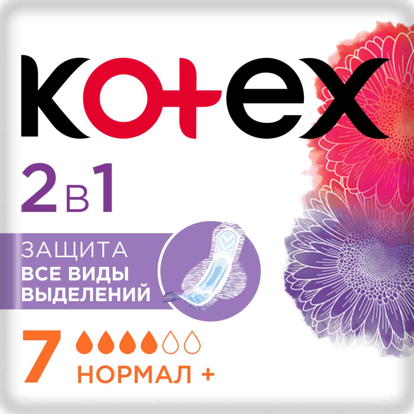 Прокладки гигиенические Kotex