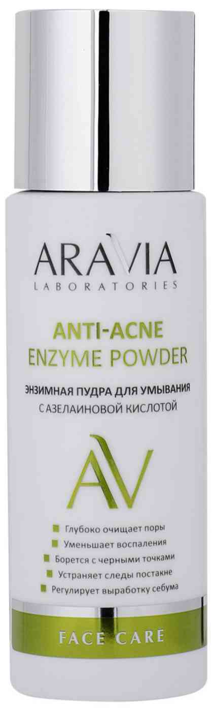 

Энзимная пудра для умывания Aravia Laboratories