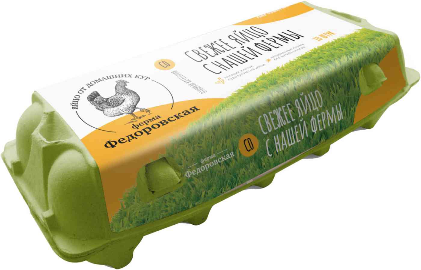 Яйцо куриное Федоровское свободный выгул С0