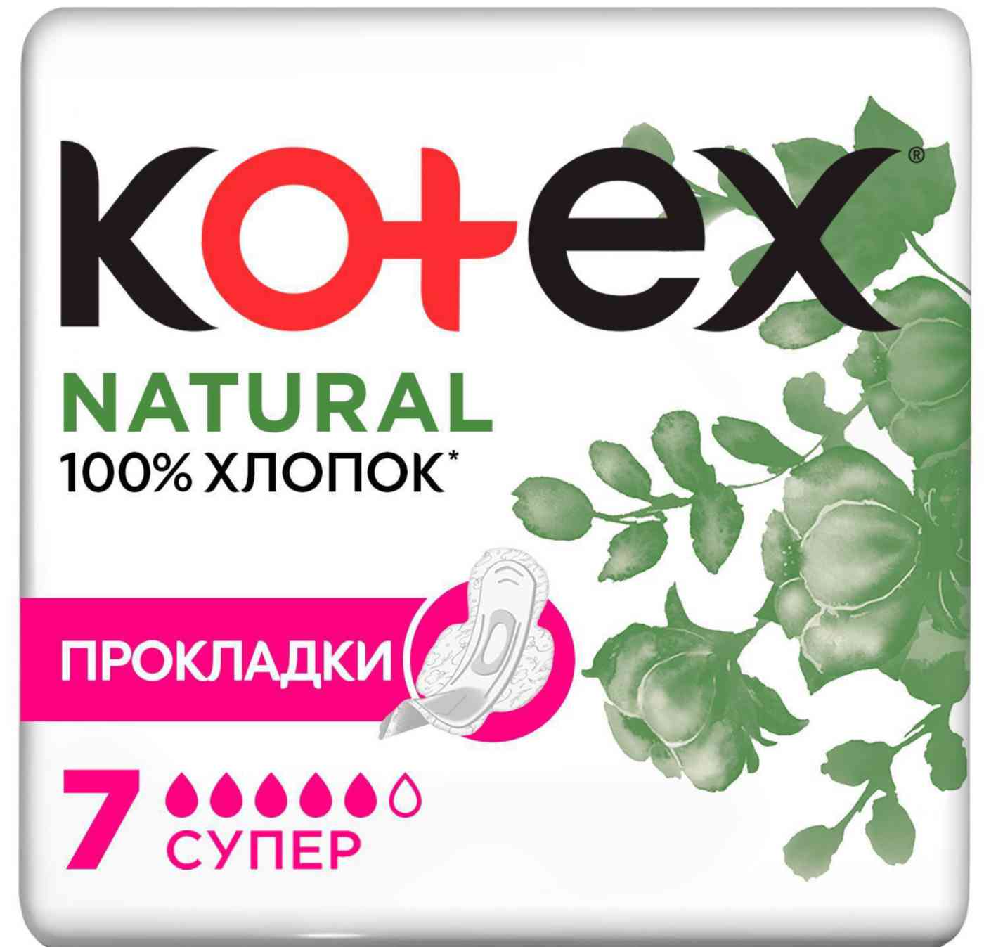 

Прокладки гигиенические Kotex