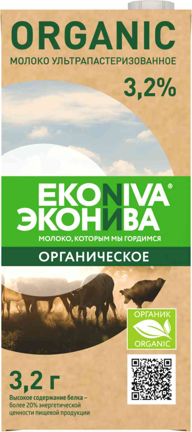 Молоко питьевое Эконива Organic ультрапастеризованное 3,2%, 1 л — купить в  Москве в интернет-магазине «GLOBUS»