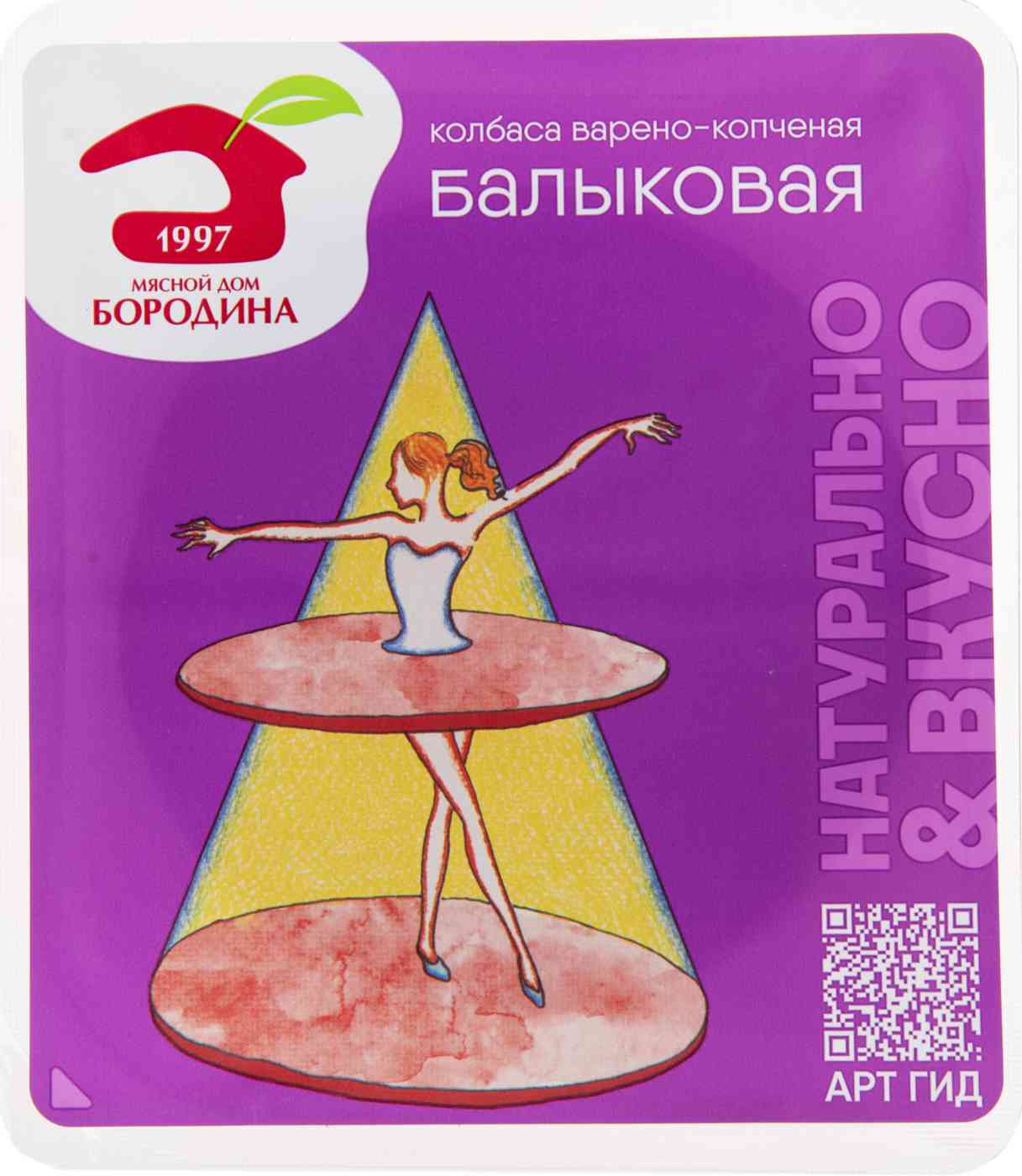 Колбаса варено-копченая Мясной Дом Бородина