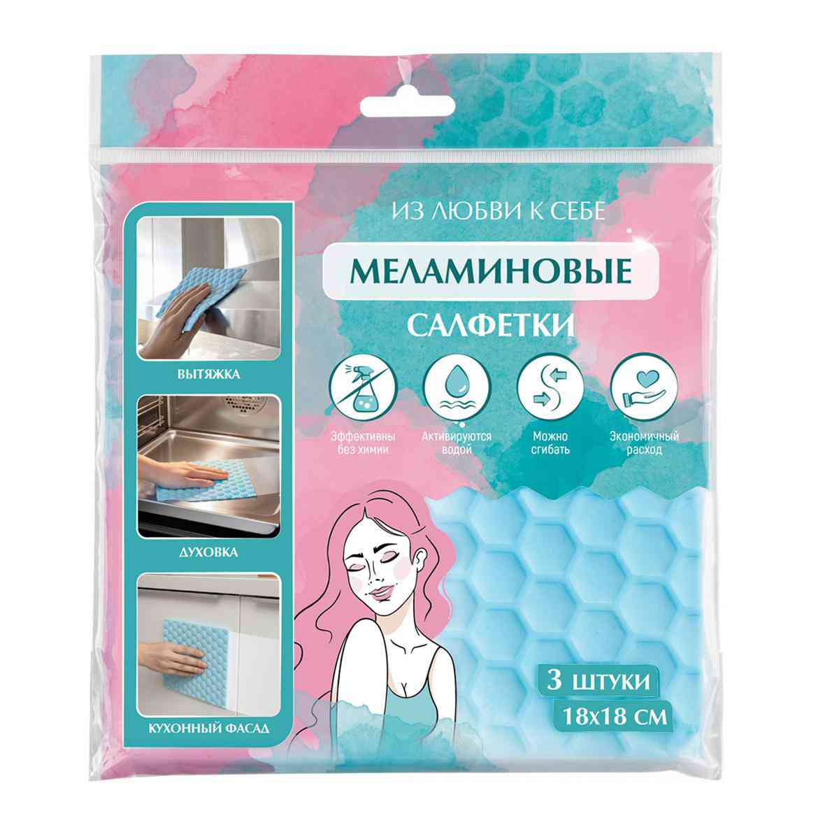 Салфетки меламиновые Из любви к себе 157₽