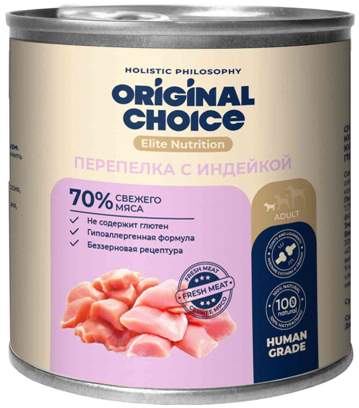 Влажный корм для собак мелких пород Original Choice Elite Nutrition перепелка-индейка