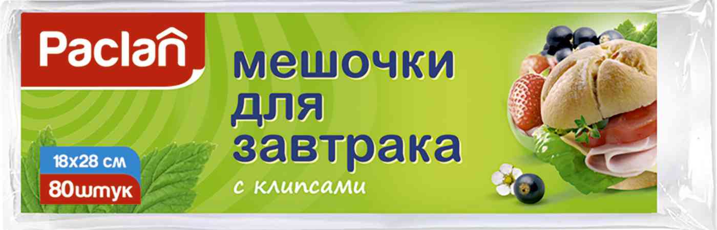 

Мешочки для завтрака Paclan