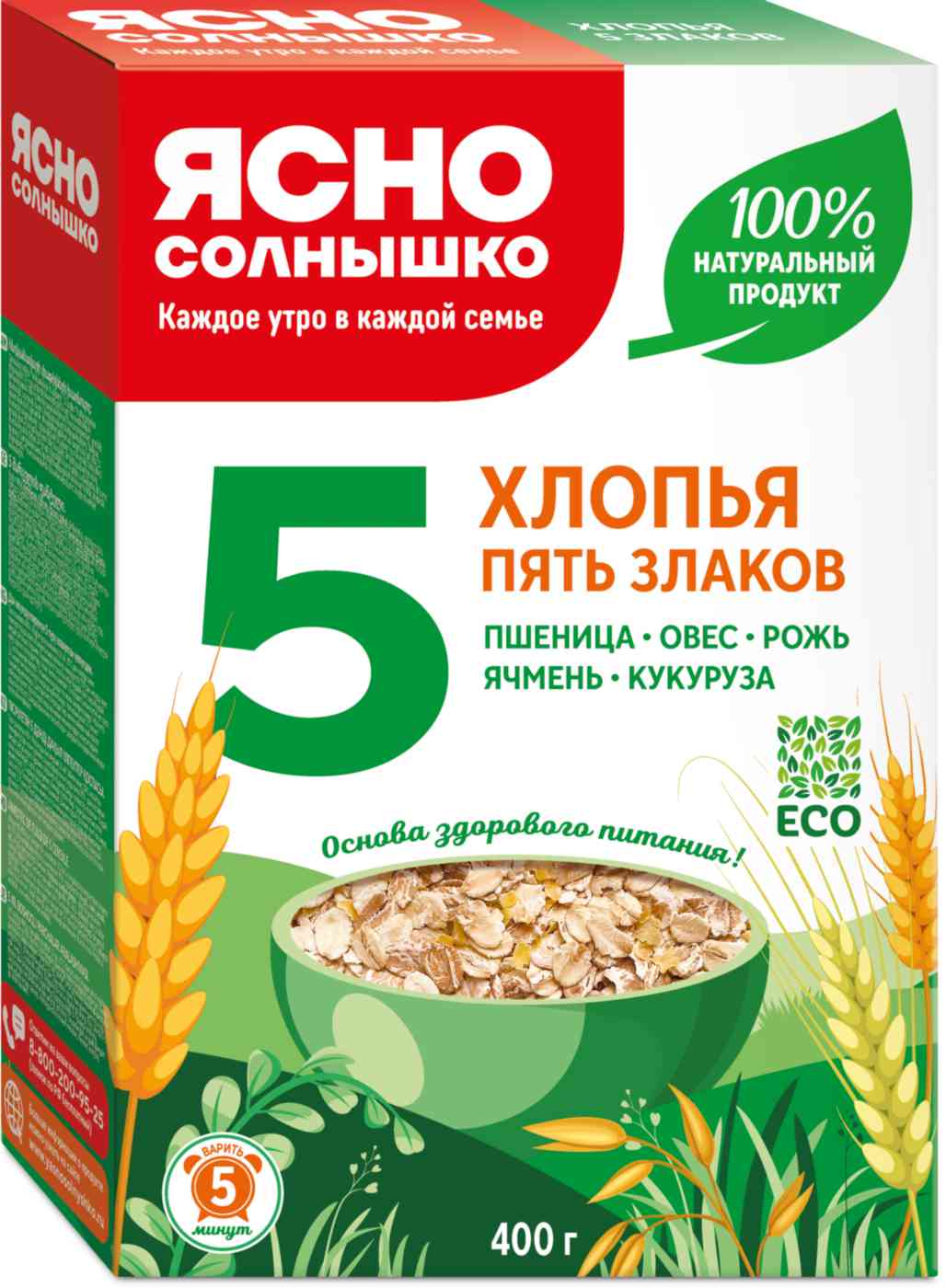 Хлопья Ясно Солнышко 113₽