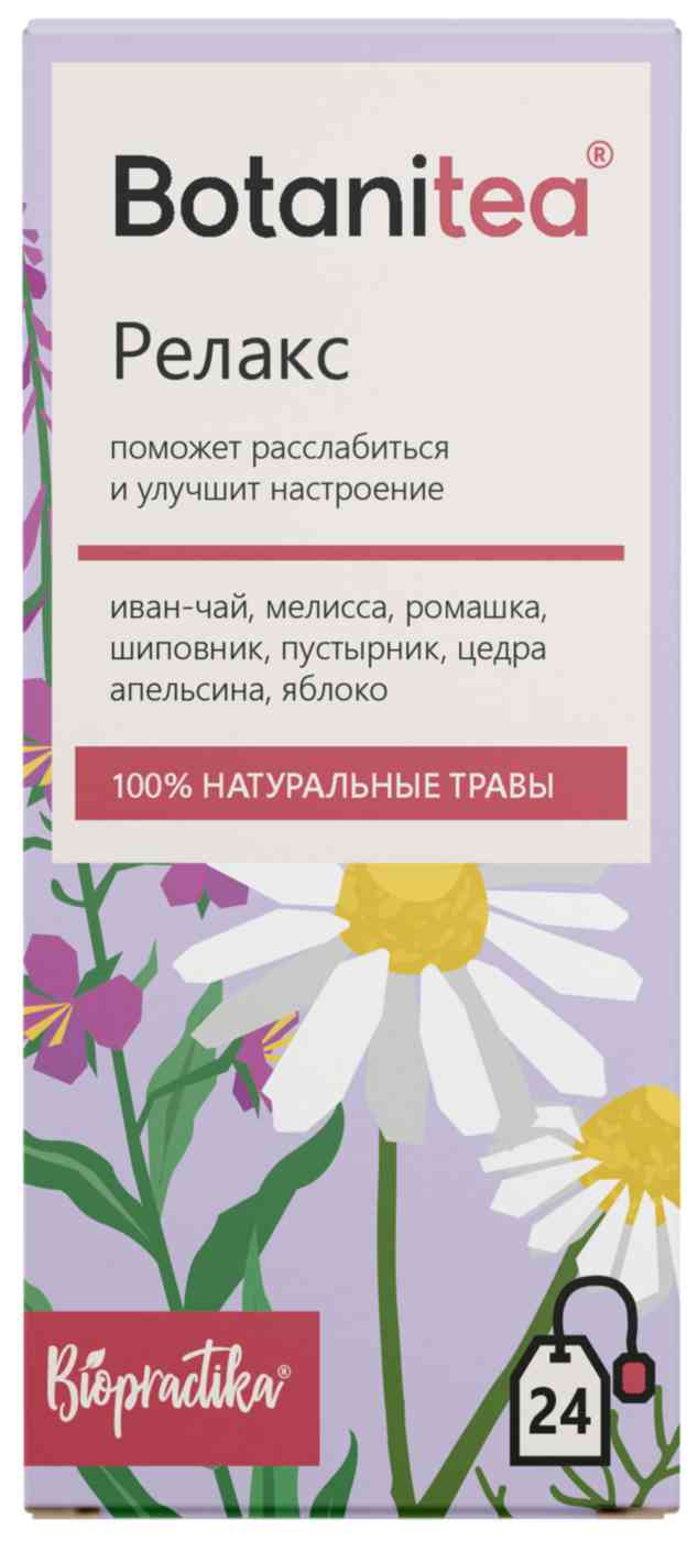 Чай травяной Botanitea Релакс