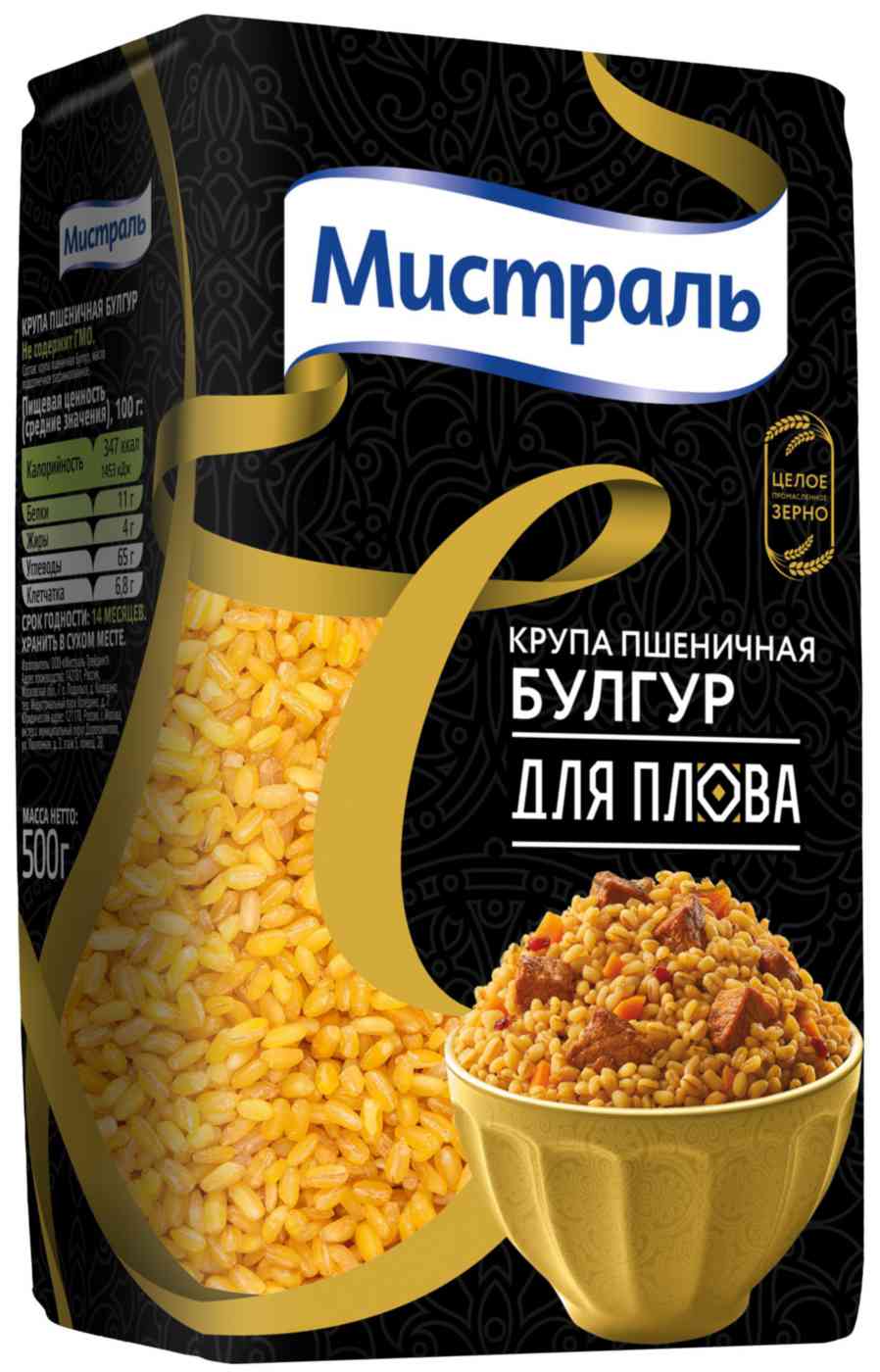 Булгур  Мистраль