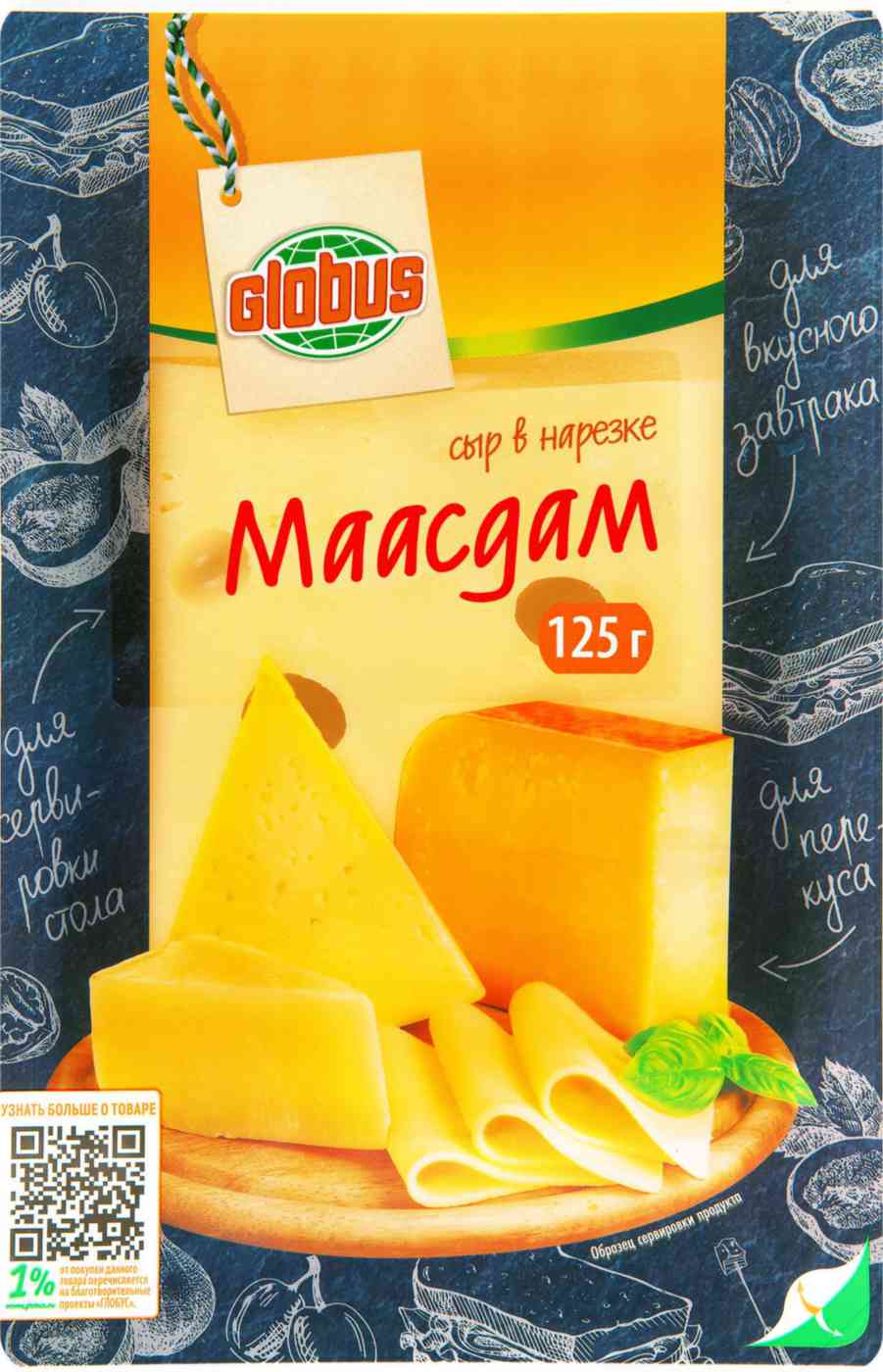 

Сыр Маасдам Глобус ломтиками