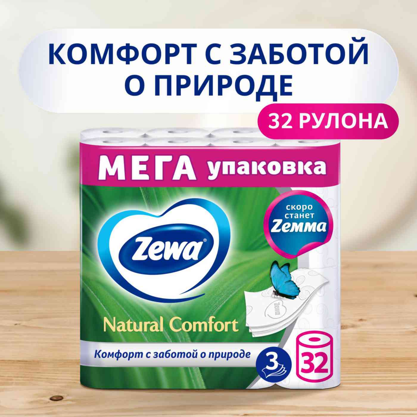-7