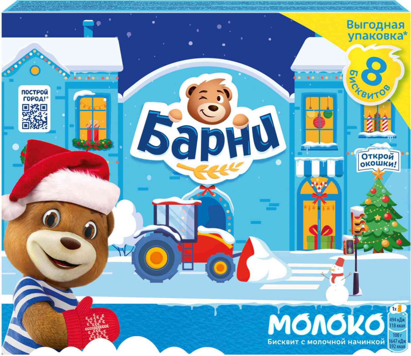 

Пирожное Медвежонок Барни с молочной начинкой