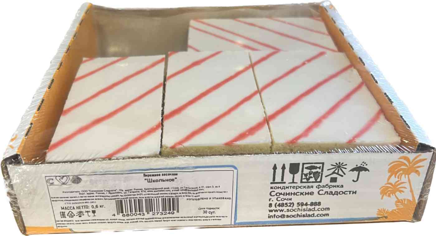 

Пирожное Сочинские Сладости Школьное