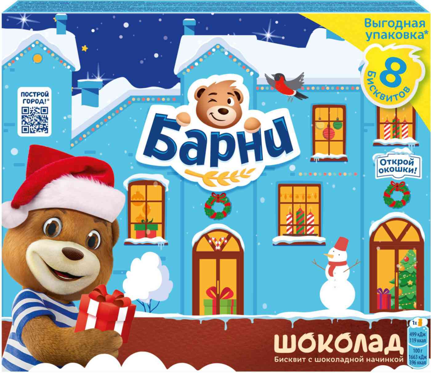 

Пирожное Барни с шоколадной начинкой