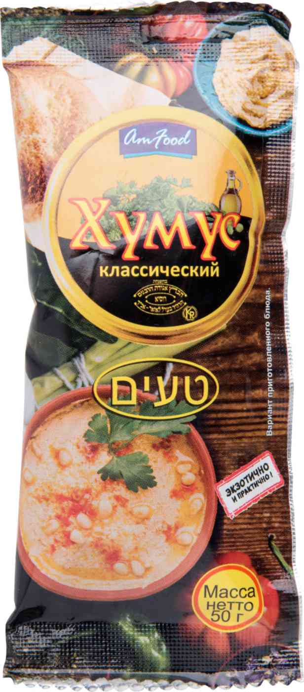 

Хумус классический Amfood