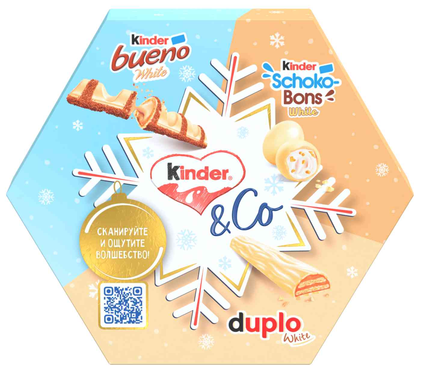 

Новогодний детский подарок Kinder