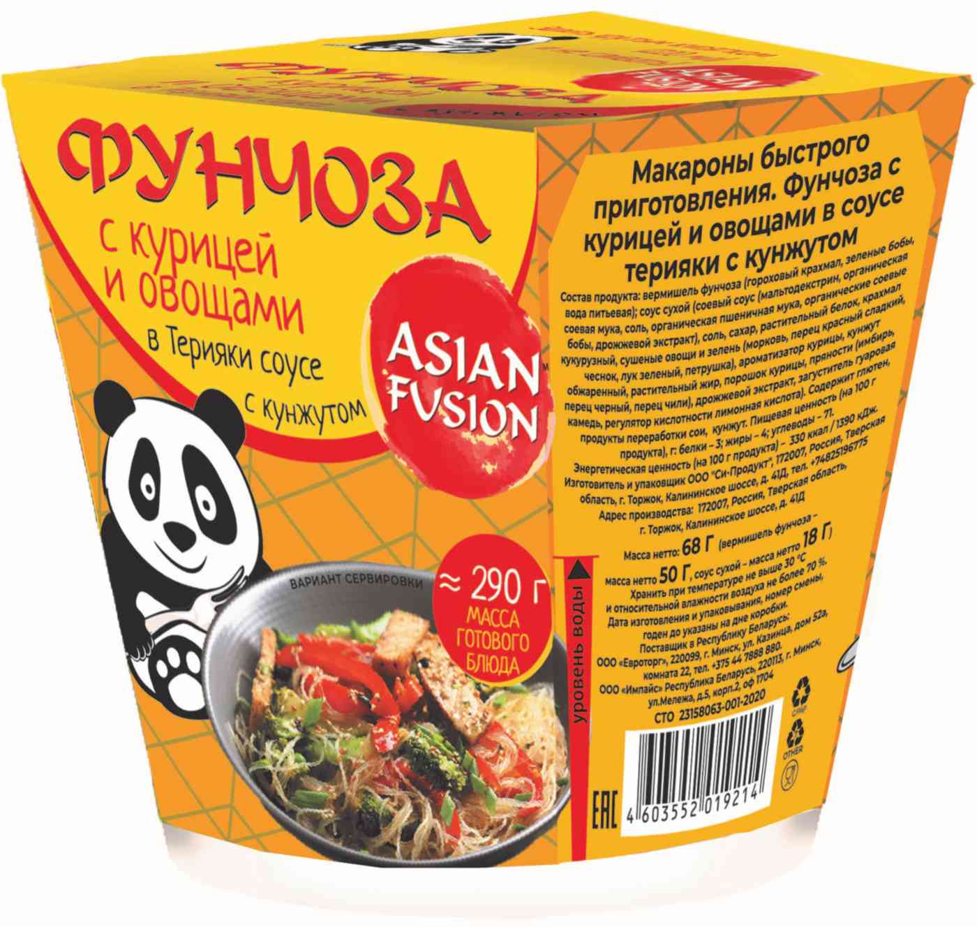 

Фунчоза Asian Fusion с курицей в соусе Терияки с кунжутом