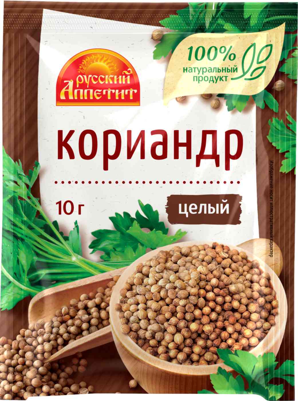 Кориандр целый Русский аппетит