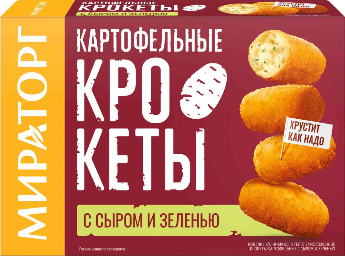 Крокеты картофельные Мираторг с сыром и зеленью