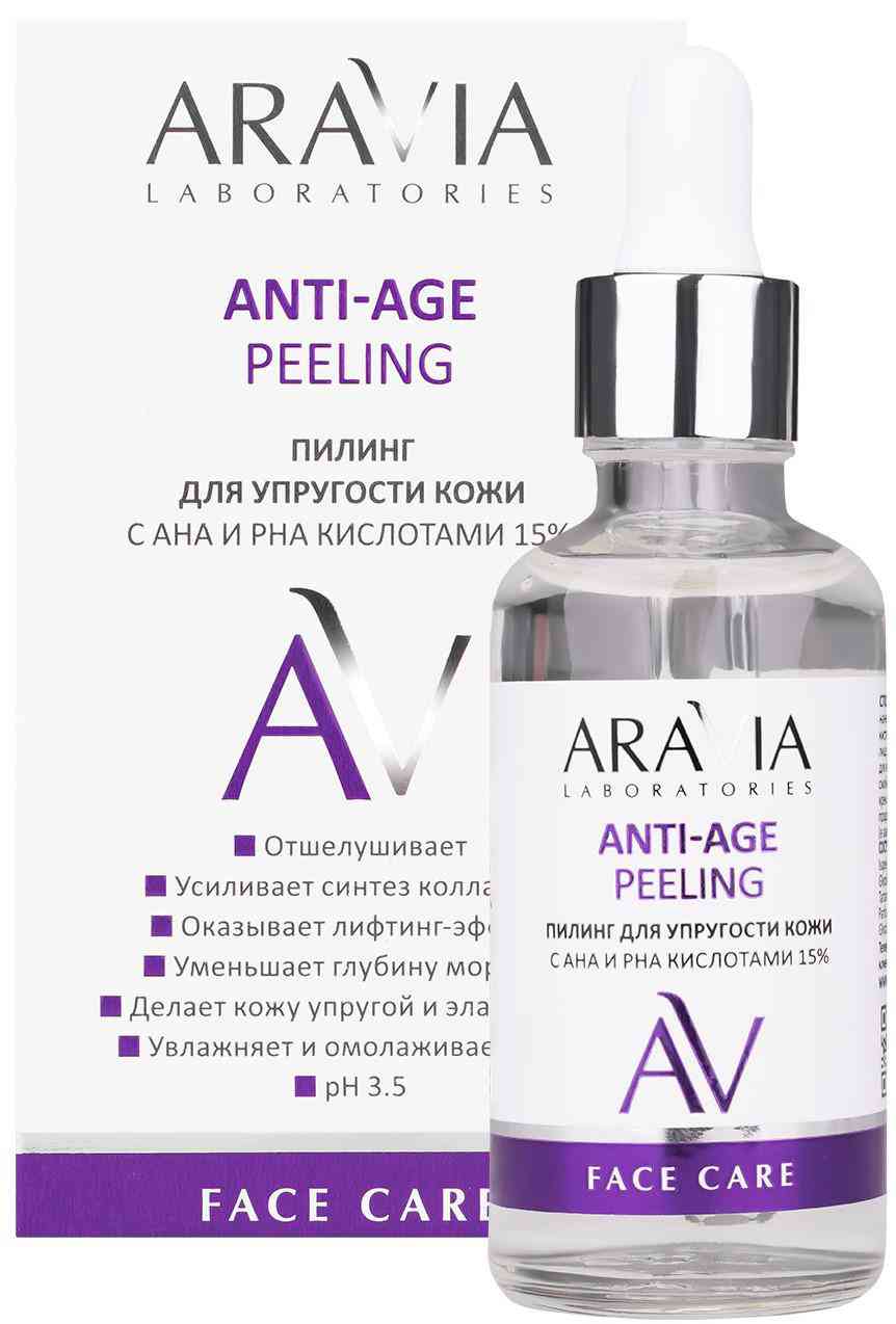 Пилинг для лица для упругости кожи  Aravia Laboratories