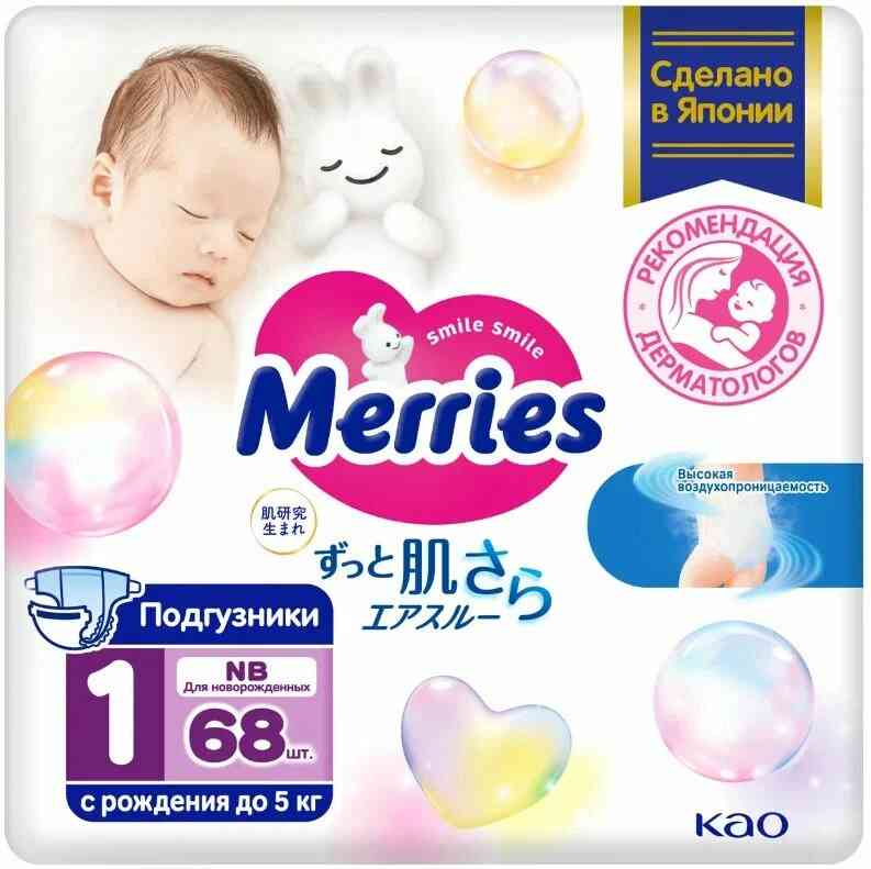 

Подгузники для новорожденных Merries NB (с рождения до 5 кг)