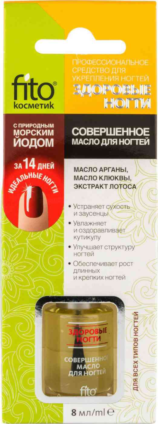 Средство для укрепления ногтей Совершенное масло Fito Cosmetic