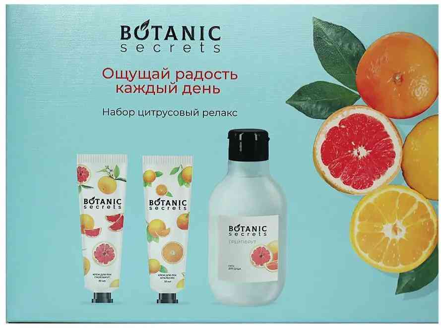 

Подарочный набор женский Botanic Secrets
