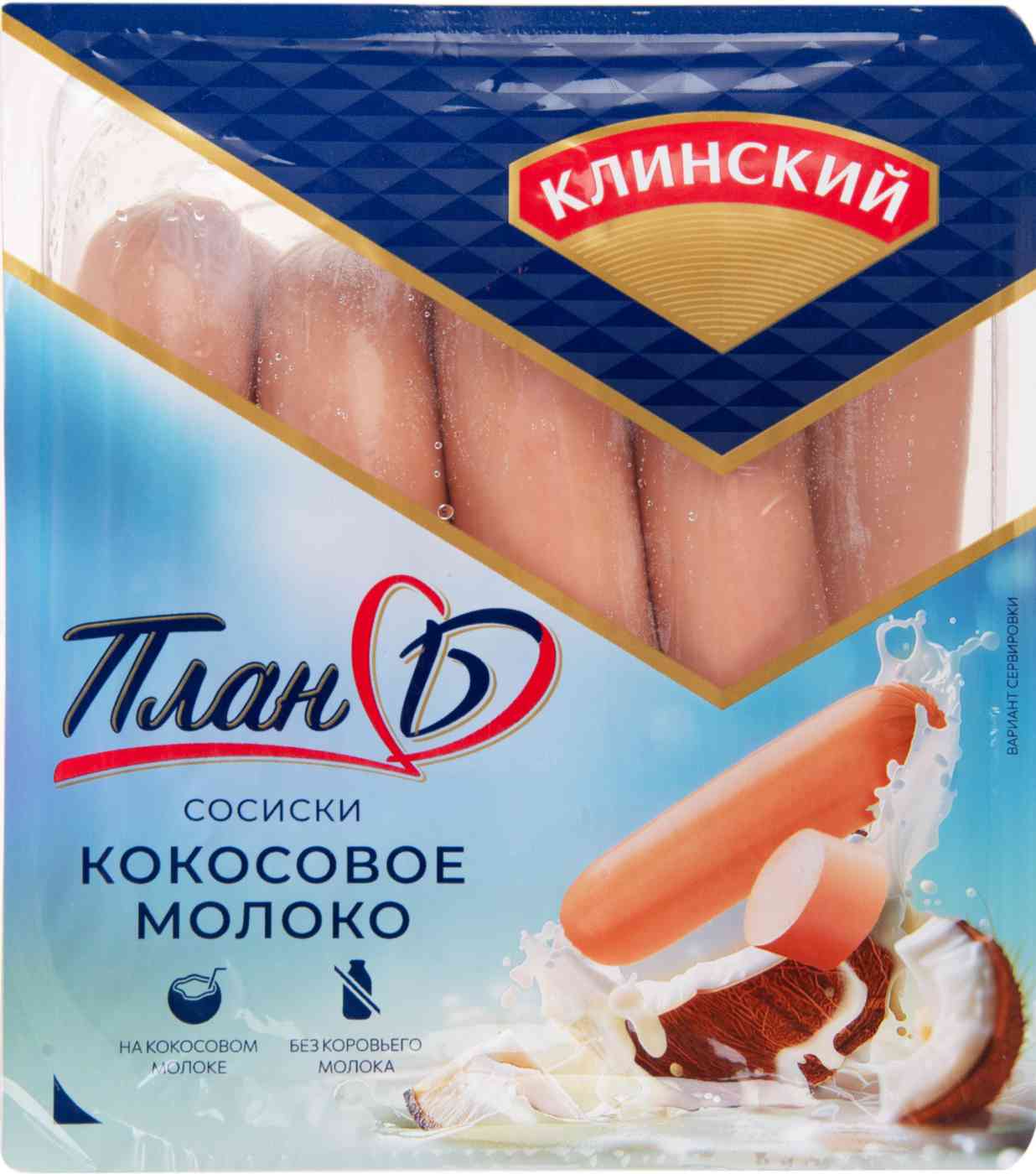 Сосиски  Клинский