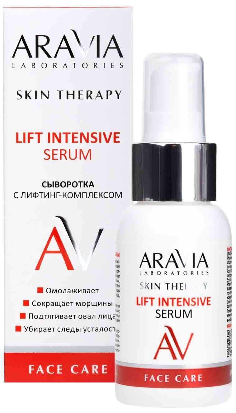 Сыворотка для лица  Aravia Laboratories