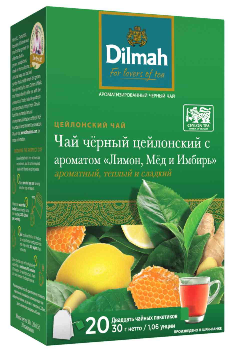 Чай черный Dilmah