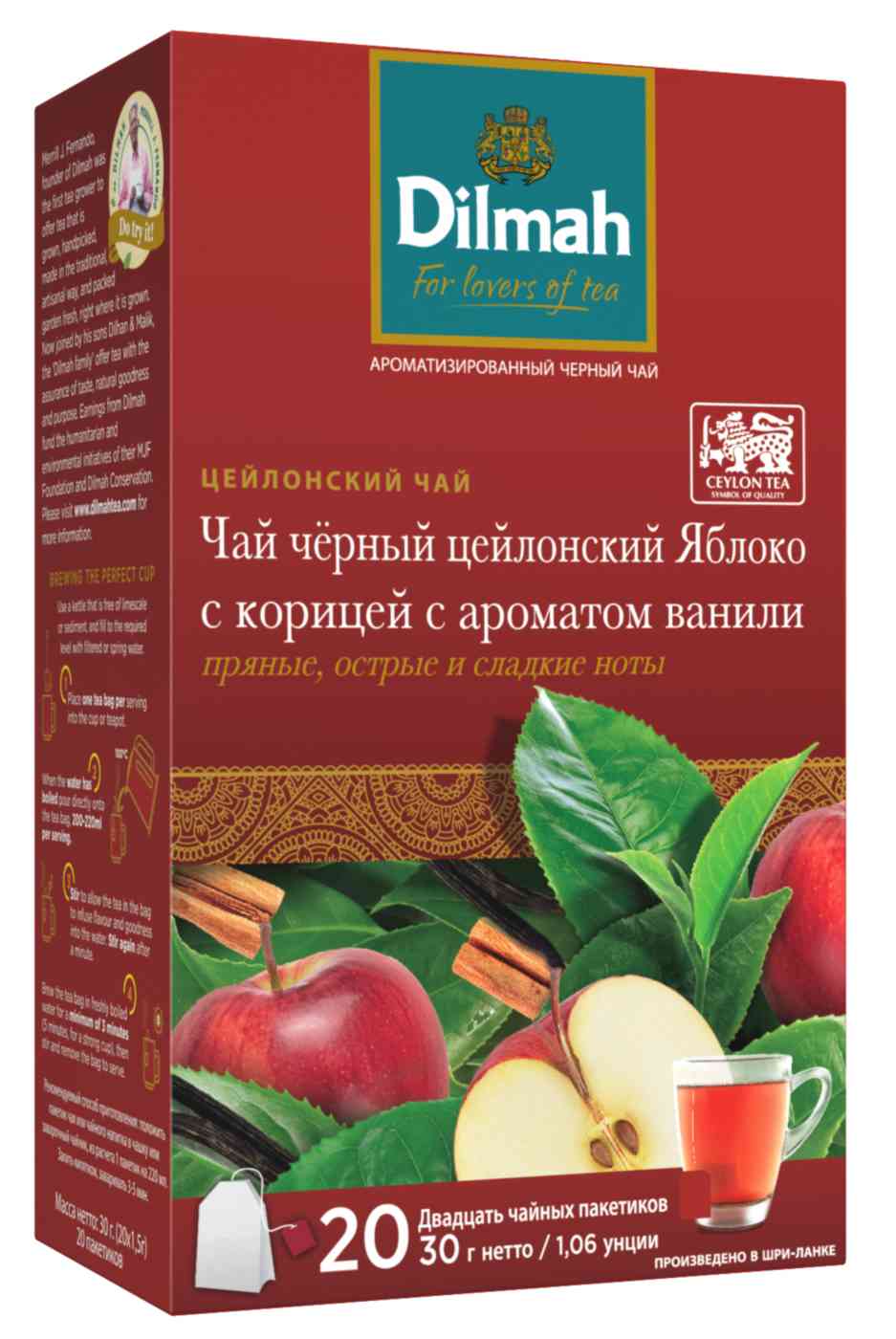 Чай черный Dilmah