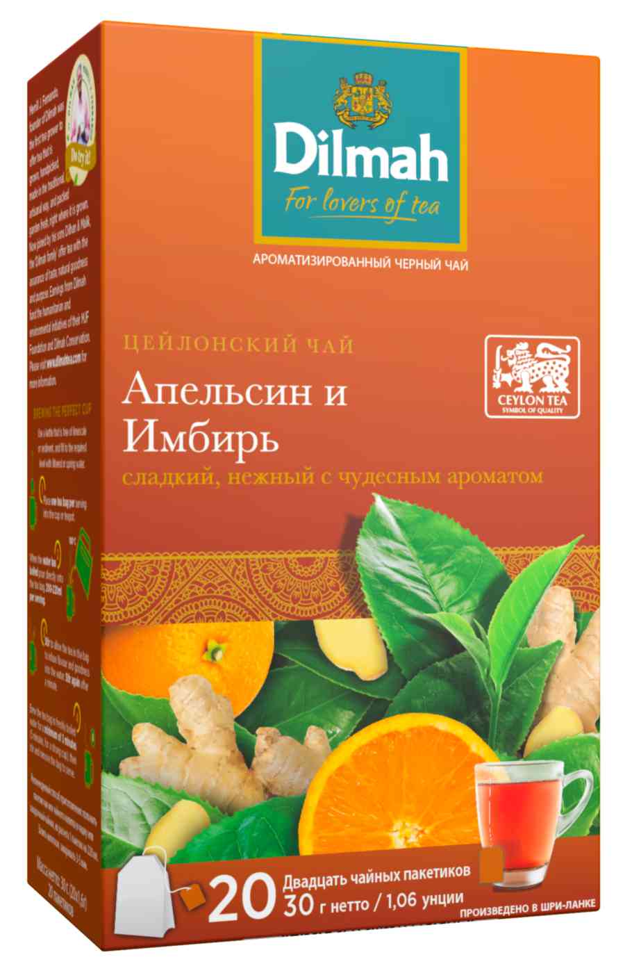 Чай черный Dilmah