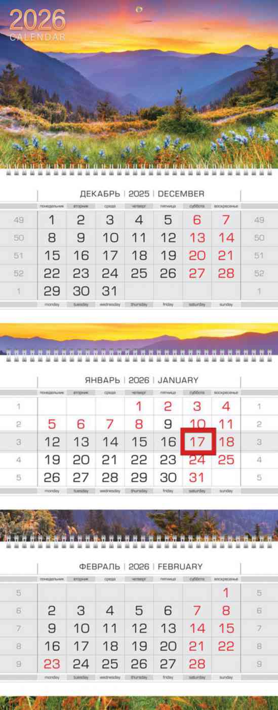 Календарь трехблочный Hatber Краски природы 343₽